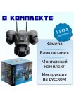 Видеокамера VNI68B 4G — 3-объективная камера с SIM-поддержкой.